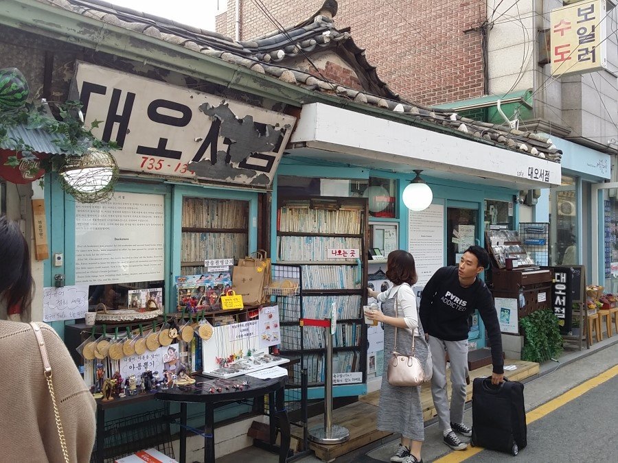 The old Dae-o Bookstore in Seochon Village, Seoul