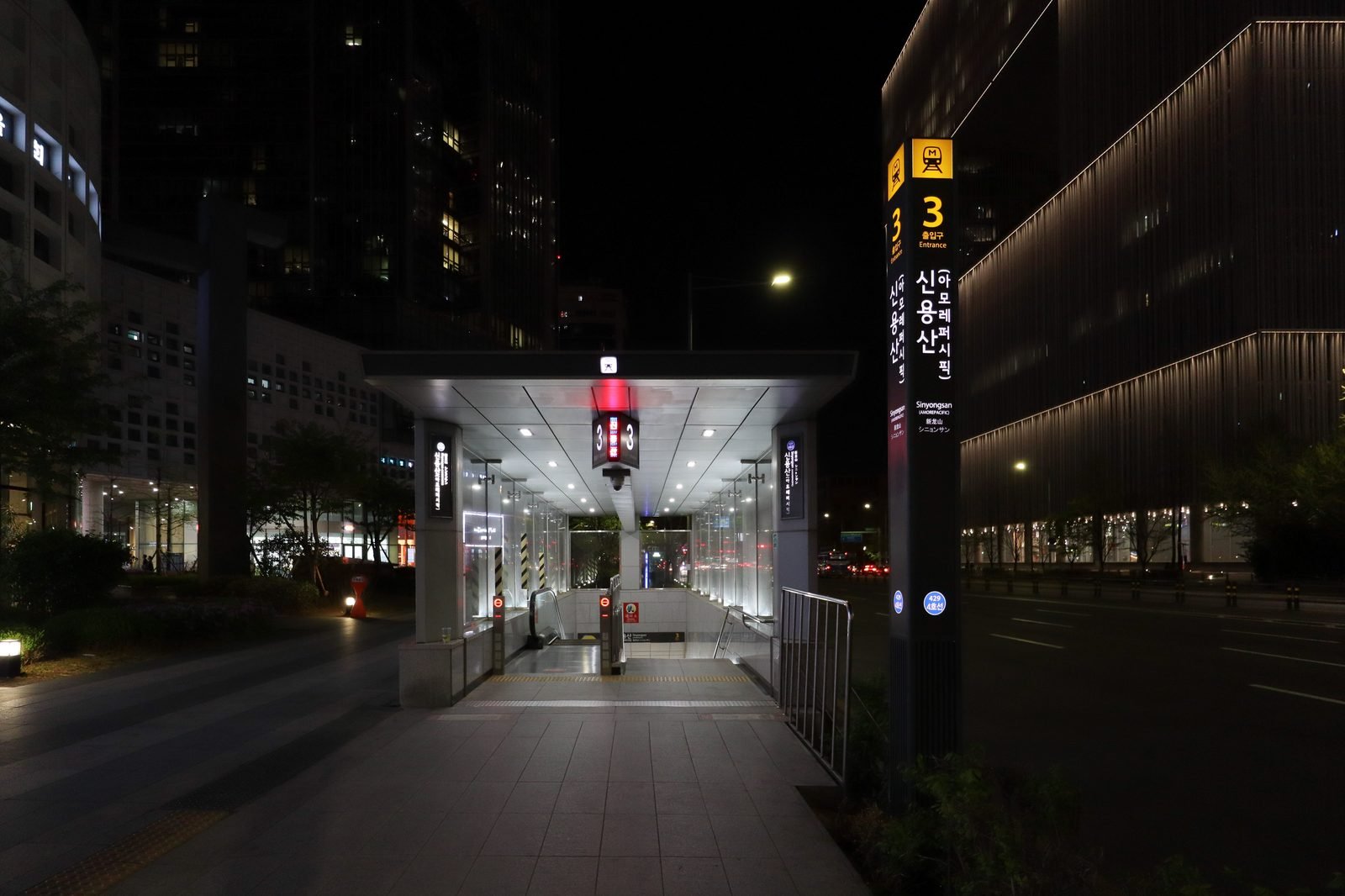 The entrance of Sinyongsan Station on Seoul Subway Line 4 in Yongsan-gu